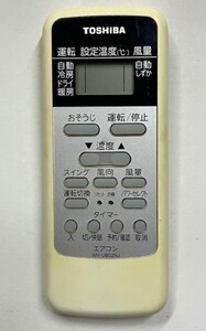 東芝 / TOSHIBA エアコンリモコン WH-UB02NJ 赤外線発光確認済み