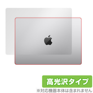 MacBook Pro 14インチ M4 / M3 天板 保護 フィルム OverLay Brilliant for マックブックプロ 本体保護フィルム 高光沢素材