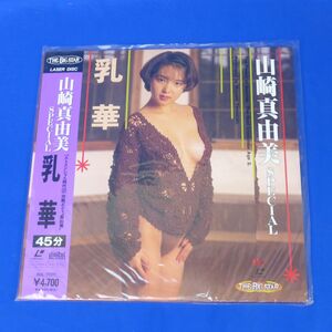 佐軽S810●山崎真由美 SPECIAL 乳華 レーザーディスク LD