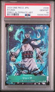 BANDAI ONE PIECE CARD THE BEST PSA10 ワンピースカード リューマ R パラレル OP06-036 トレカ トレーディング カード