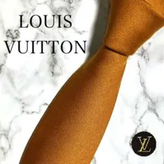 LOUIS VUITTON ルイヴィトン　ネクタイ　オレンジ　無地　L V　光沢