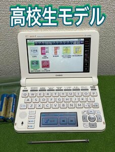 高校ハイレベルモデルΣ電子辞書 XD-U4900WE 難関大学受験ΣE63pt