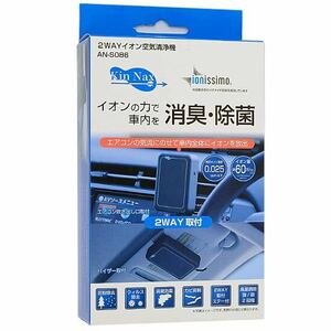 【新品訳あり(箱きず・やぶれ)】 KEIYO 2WAYイオン空気清浄機 AN-S086 [管理:1100056657]