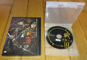 合田雅吏,主演 ●戦国 伊賀の乱　（2009年の映画）　「時代劇・映画・DVD」　DVD レンタル落ち