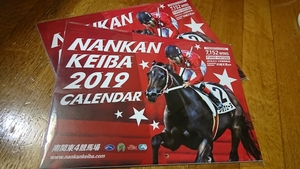 南関東競馬◇2019年カレンダー2冊セット◇大井・船橋・川崎・浦和◇的場文男騎手7152勝表紙