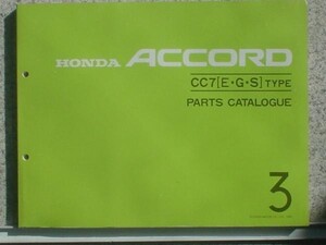 ホンダ ACCORD CC7 E/G/S TYPE 輸出向け 3版