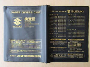 ★01228★スズキ　SUZUKI　純正　福岡　取扱説明書　記録簿　車検証　ケース　取扱説明書入　車検証入★訳有★