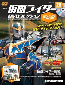 仮面ライダーDVDコレクション平成編 28号 (仮面ライダー龍騎 第30話~第34話) [分冊百科] (DVD・シール付)