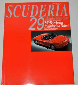 SCUDERIA No.29