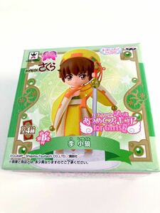 カードキャプターさくら あつめてフィギュア Girls 小狼 CLAMP