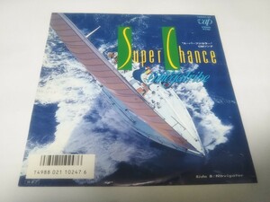 【EPレコード】SUPER CHANCE オメガトライブ