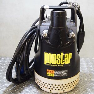 新潟発】工進 ポンスター 水中ポンプ PX-550A 100V ponstar 揚水 汲み上げ 災害 掃除 水害 雨水 汚水 排水 濁水 工事 電動 工具 中古 北陸