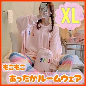 XLサイズ もこもこ ふわふわ 冬用 パジャマ ルームウェア レディース 裏起毛 巾着付き 上下セット 部屋着 あったか 可愛い