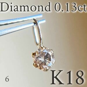 K18YG 天然ダイヤモンド 0.13ct チャーム　ペンダントトップ　 DIAMOND6