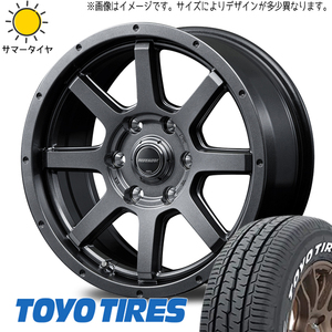 195/80R15 サマータイヤホイールセット ハイエース (TOYO H30 & ROADMAX Rider 6穴 139.7)