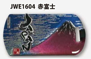 木製・ホイルラゲージタグ 赤富士（JWE1604/１個）スーツケースに 立体感のある樹脂コーティング仕上げ 和柄