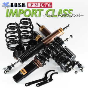 AUDI A4 アバント B8 クワトロ 4WD RUSH 車高調 IMPORT CLASS Damper フルタップ車高調 全長調整式車高調 減衰力調整付