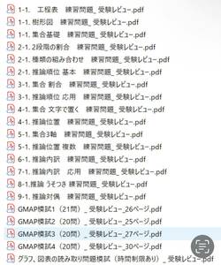 クリティカル・シンキング（GMAP-CT）検査 対策Eラーニング　解答付き問題集 GMAP-CT（クリティカル・シンキング）編