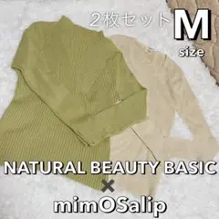 NATURALBEAUTYBASIC mimOSalip ニット　セット