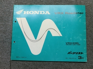 ホンダ VRX ロードスター NC33 純正 パーツリスト パーツカタログ 説明書 マニュアル