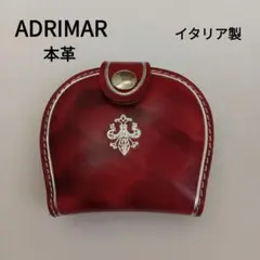 【未使用】ADRIMAR / アドリマル　本革　 コインケース　　イタリア製