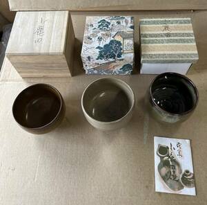 【No.117】茶道具 茶道 小鹿田焼 茶碗 3客セット 箱付き 茶器 美品 未使用品