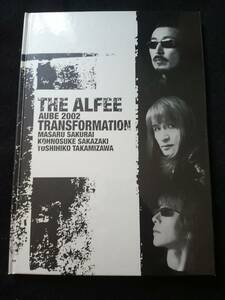 THE ALFEE AUBE 2002 TRANSFORMATION コンサートツアーパンフレット 即決　アルフィー