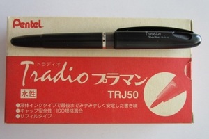 △△ トラディオプラマン TRJ50(あか)×2本セット　ぺんてる ボールペン 万年筆タイプ【未使用/筆記チェック済み】端数ポイント交換