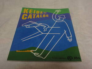 ◆◇中古◇◆　競馬カタログ　平成5年4月10日発行　JRA日本中央競馬会　１冊 1993年 KEIBA CATALOG　裕木奈江　藤田伸二