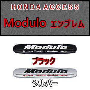 【新商品】モデューロ【Modulo】HONDA ACCESS　3Dメタル エンブレムA 