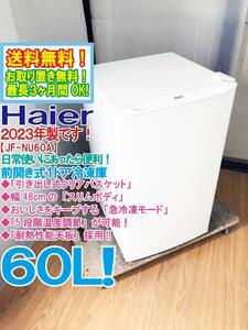 送料無料★2023年製★極上超美品 中古★Haier 60L 幅48cmスリムボディ★「5段階温度調節」前開き式1ドア冷凍庫【JF-NU60A】DHYC