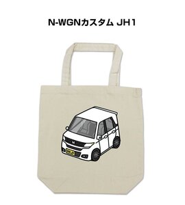 MKJP エコバッグ N-WGNカスタム JH1 送料無料