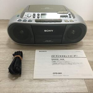 【A】CDラジカセ CFD-S01 SONY ソニー CDラジオカセットレコーダー 0604-B011UG8G58-2200-7680-UAC-1