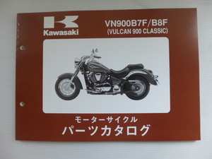 カワサキ パーツリストVN900B7F/B8F（VUCAN 900 CLASSIC)99908-1153-02送料無料