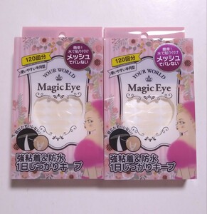 Magic Eye マジックアイ メッシュアイテープ 二重用テープ 120回分 2個セット