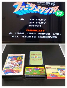 【動作確認済み】ファミコン FC 右3段 箱付き【】ケース ソフト 希少 レア カセット ゲーム 昭和レトロ プロ野球ファミリースタジアム