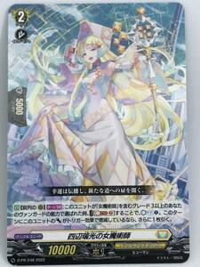 ★新品★ヴァンガード★VG★D-PR/248 PR 四辺瑞光の女魔術師★カード★★