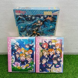 【新品未使用保管品】『2-584』エンスカイラブライブ！No.1000-350 叶え！私たちの夢-。No.1000-518 みんなで叶える物語他パズルまとめ