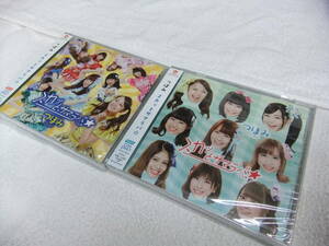 未開封 CD スカッとサマラバ☆ Type-B Type-C 2枚 つぼみ つぼみ大革命 送料185円 ①