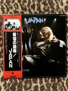 【 JAPAN / ジャパン 】 Obscure Alternatives/苦悩の旋律 ☆ LPレコード /VIP-6593 ☆ 帯付 ☆ 日本盤 ☆リリース1978年 ☆ 美品