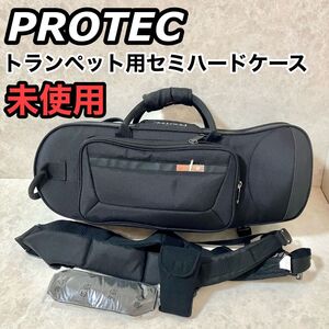 未使用 プロテック PROTEC トランペット用軽量セミハードケース PB301TL ブラック 3WAY 別売りストラップ付き