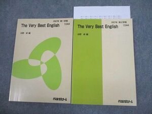 VM12-009 代々木ゼミナール 代ゼミ The Very Best English テキスト通年セット 状態良い 2007 計2冊 水野卓 21S0D