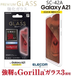 Galaxy A21 画面保護ガラスフィルム エレコム 強靭ゴリラガラス 高光沢 ギャラクシーa21 SC-42A液晶フィルム PM-G204FLGGGO 薄型 指紋防止