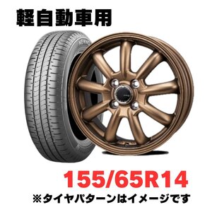 軽自動車適合 ホイール＆特価輸入タイヤ 4本セット 155/65R14 MONZAJAPAN JP STYLE JP STYLE BANY 14インチ 4.5J 4H100 +45 マットブロンズ