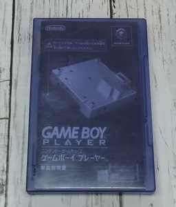 E02-2618　1円スタート　ジャンク品　GC　ニンテンドーゲームキューブ用 ゲームボーイプレーヤー スタートアップディスク　GAME BOY PLAYER