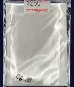 4D2415S　HOゲージ　アダチ　S104　ツリ金具　中古品