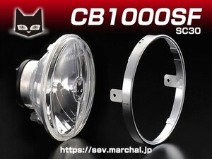 CB1000SF（SC30）【送料無料】マーシャルヘッドライト722・702　クリアーレンズ ユニット　純正ライトケース・外リムで装着 8402
