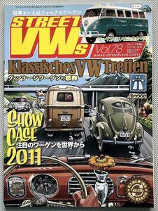 STREET VWs Vol.78 2011年 1月号 『Klassisches VW Treffen in Japan』『ワーゲンバスでGO!』　空冷VW　空冷ビートル　TYPE2