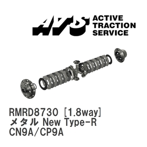 【ATS】 LSD メタル New Type-R 1.8way ミツビシ ランサーEVO IV~VI CN9A/CP9A [RMRD8730]