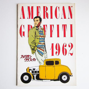 【即決】映画 パンフレット【1974年 日本版】American Graffit アメリカン グラフィティ / OLDIES オールディーズ 50
